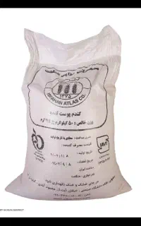 تعداد ۲۵۰ عدد گونی