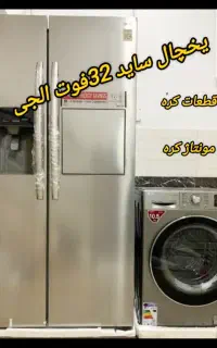 ساید بای ساید ال‌جی SX450 اینورتر