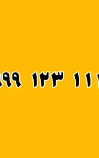 0999-123-1111