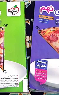 ریاضی نهم خیلی سبز تیزهوشان