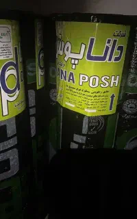 ایزو گام دانا پوش دلیجان درجه 1 سه لایه 40 رول