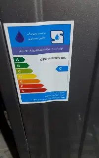 لباس شویی تمام اتومات ۹ کیلویی نو
