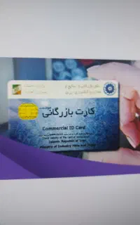 صدور پروانه کسب تولیدی