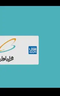 سیم کارت دایمی 0914159