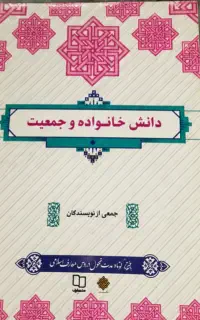 کتاب دانشجو