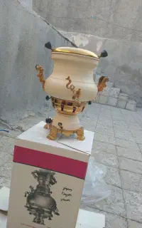 سماور