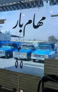 باربری و حمل نقل وانت تلفنی نیسان خاور ایسوزو