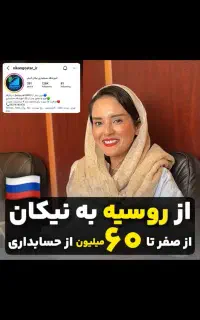 ویدیو درآمد 60میلیونی بااموزش حسابداری وپلن درآمدی