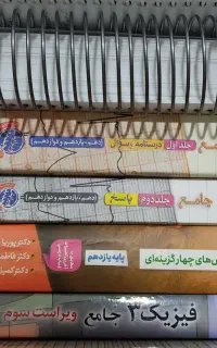 فروش کتاب کنکور پایین تر از قیمت جلد