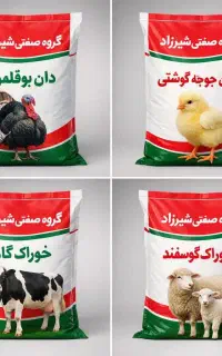 کارخانه دان خوراک کنستانتره بوقلمون دام سبک سنگین