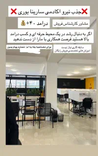 استخدام فروشنده تلفنی