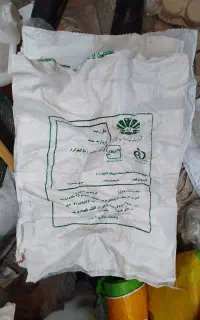 گونی و کیسه خالی در حد نو