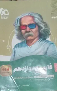 کتاب کمک درسی