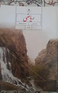 یک دست کتاب