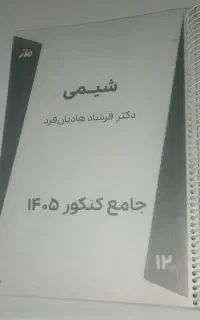 جزوه