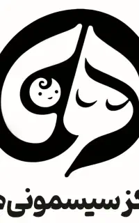 استخدام فروشنده سیسمونی هانا