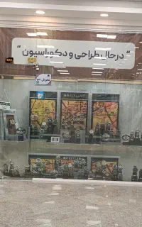مغازه ۱۶ متری آدینه مال بدون ستون دور ووید