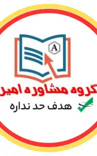 استخدام پشتیبان تحصیلی