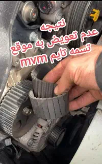 مکانیک و جلوبند سیار و ثابت
