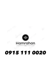 09151110020