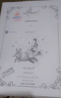 سلام سه تا کتاب کار همراه با تست و تشریحی