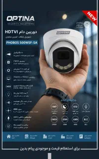 فروش و نصب تخصصی دوربین مداربسته(داهواوآپتینا)