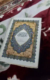 دوازده جلد کتاب قران نو