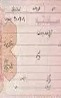 واگذاری سفته