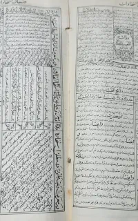 کتاب دعا