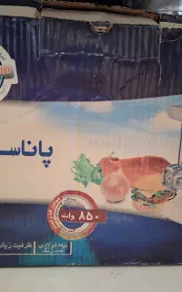 چرخ گوشت کاملا نو