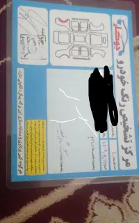 دنا فول بدون رنگ 95