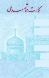 مدارک گم کردم به اسم شاهین بهزادی پور