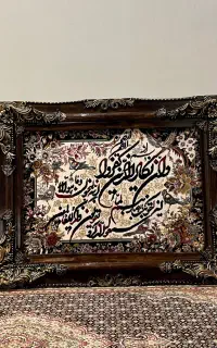 تابلو و اِن یَکاد
