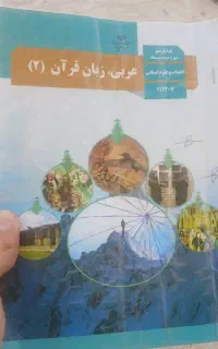 کتاب معاوضه با ادامس
