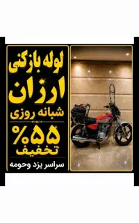 چاهبازکن-فنرزدن تضمینی فنرزنی«کل یزد»بازکردن‌لوله