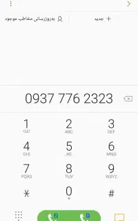 فروش دایمی ایرانسل  09377762323