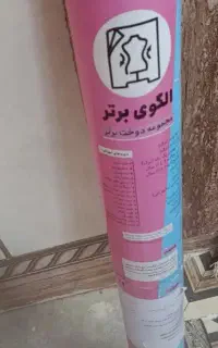 الگو آماده کودک