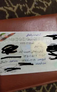 مدارک گم شده