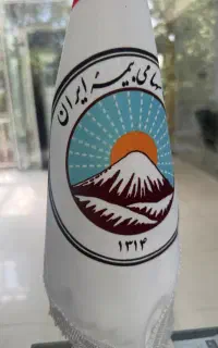 بیمه ایران