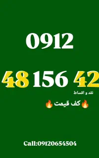 0912.48.156.42