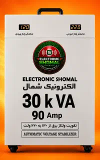 استابلایزر 30k صنعتی  رله‌ای