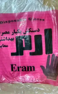 دستکش یک بار مصرف