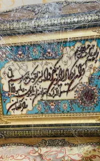 تابلو فرش نو