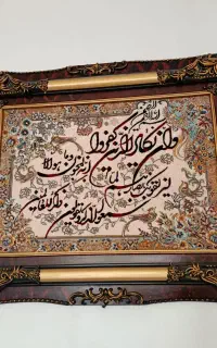 تابلو فرش آیه