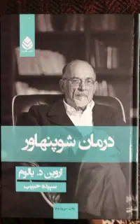 ۱۶ عدد کتاب رمان‌روانشناسی‌تاریخی