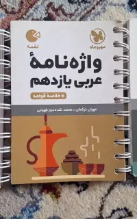 کمک درسی