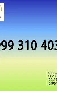 سیم کارت رند