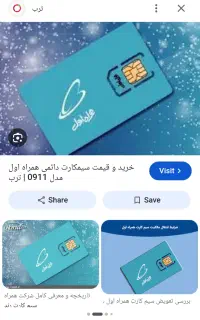 سیم کارت ۱۷۱ گرگان