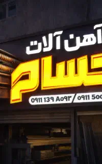 کامپوزیت،حروف برجسته،چلنیوم،بنر