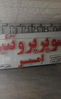 تابلو مغازه